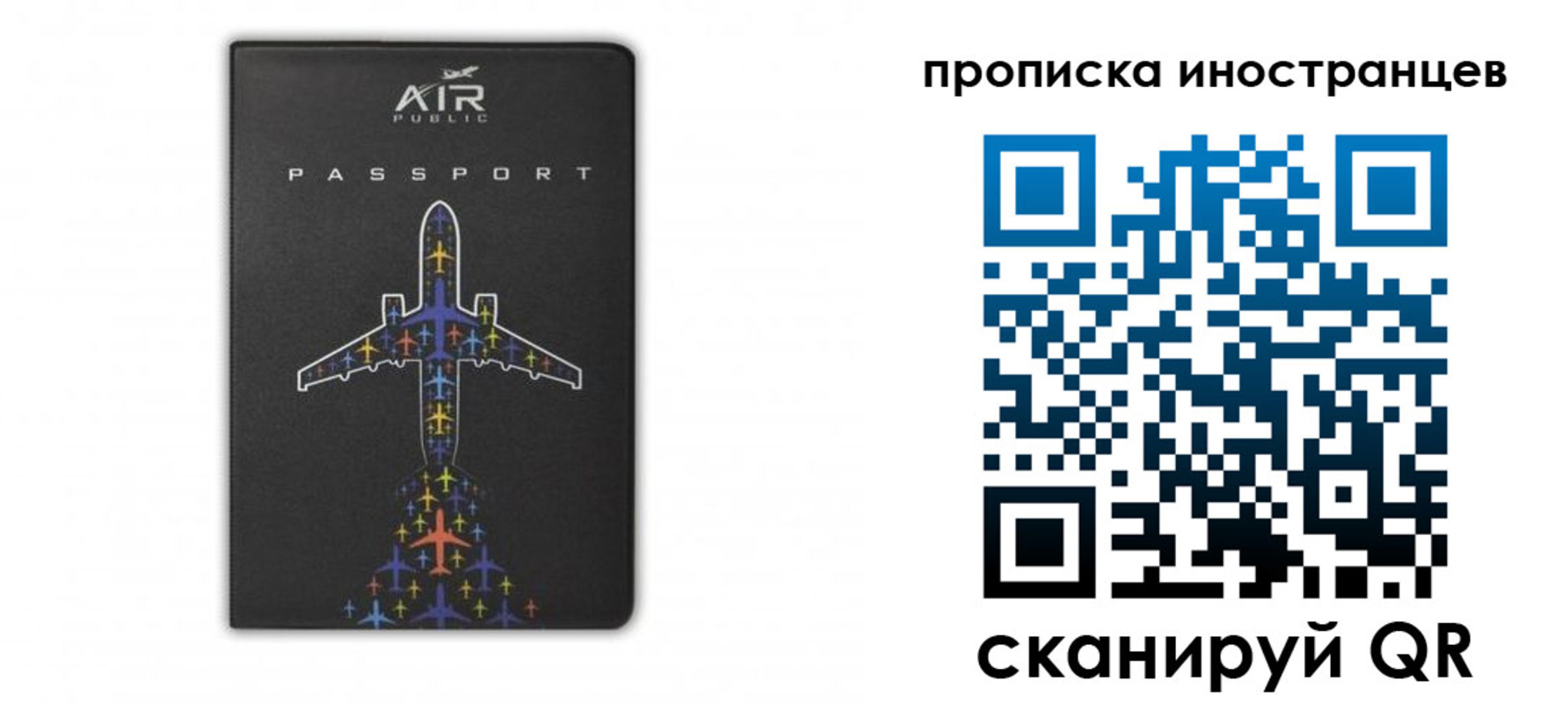 прописка паспорт в Коле