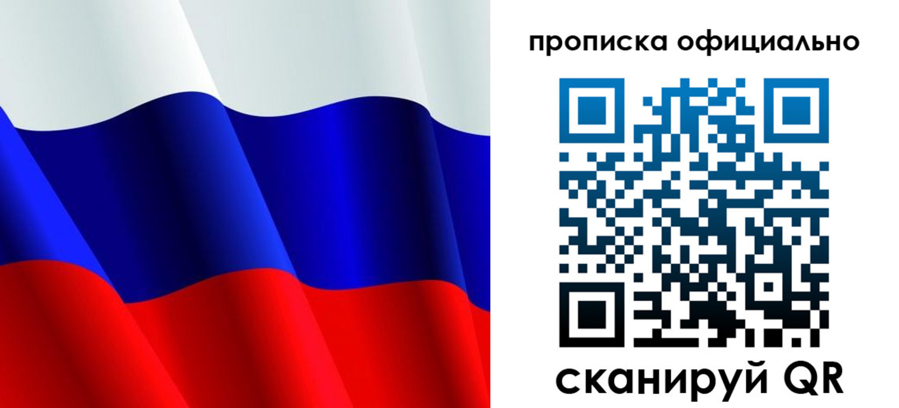 временная регистрация для всех в Коле