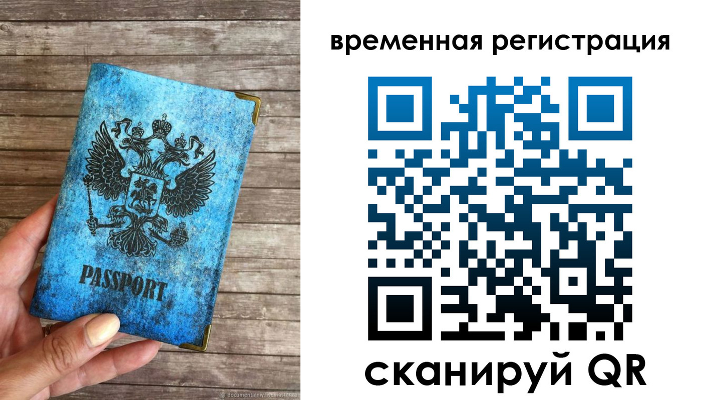 прописка в квартире в Коле