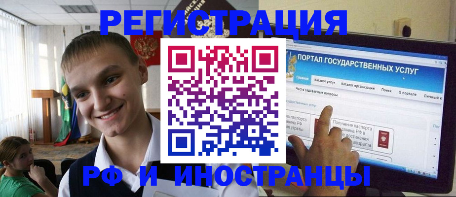 прописка для военкомата в Коле