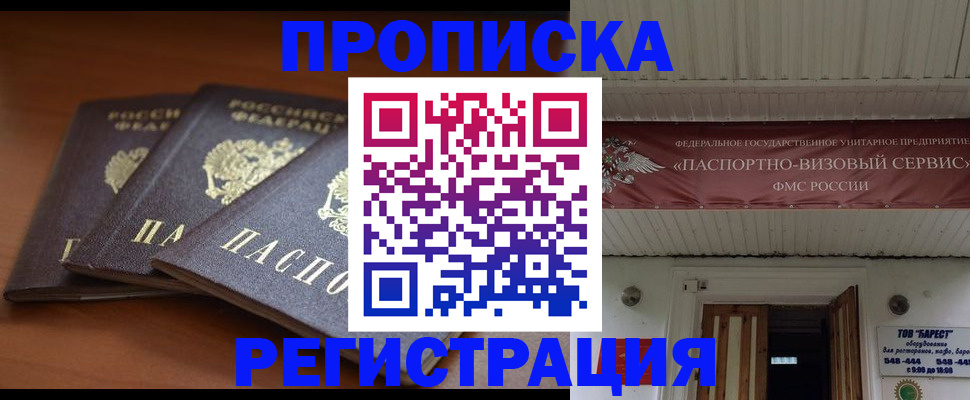 временная регистрация адрес в Коле