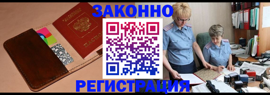 временная регистрация недорого в Коле