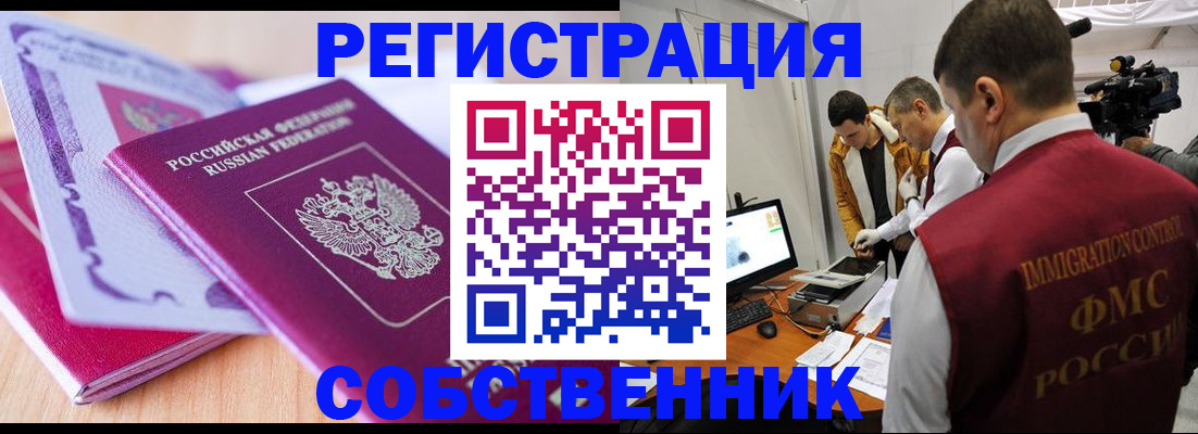 миграционный учет в Коле